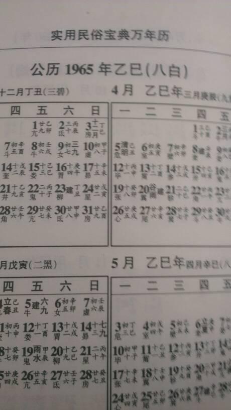 1990年7月15日阴历多少号